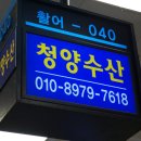 한잔수산 이미지