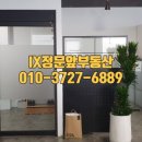 IX정문앞공인중개사사무소 이미지