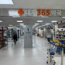 대지약국 | [우이신설/삼양역] 롯데마트 삼양점 대지365약국 - 강북 대형약국 입점! 가격 내돈내산 후기