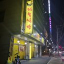 [대전 서구 탄방동] 동환이네 정육식당 방문 후기