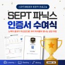 정곡초교 | 방화동영어학원 방화역 스마트해법영어 SEPT 파닉스 인증서 수여식