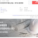 (주)광혁건설 이미지