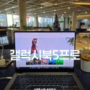 (주)프로마이크로 | 삼성 갤럭시북 5 프로 노트북 비교부터 6개월 사용후기