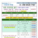📢 청주출발 ✈️ 하문 3색 골프 3박 5일 ⛳ 이미지