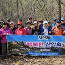 제161차 정기산행(시산제) 이미지