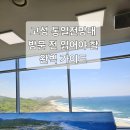 천지만물상 | 고성 통일전망대 완벽 방문 가이드 | 입장료·출입절차·운영시간 최신 정보 총정리