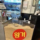 군산왕겨 이미지