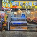 속초대게여왕 이미지