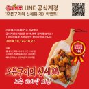 바사삭치킨 이미지
