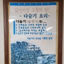 태연올갱이해장국