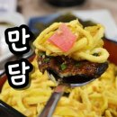 원곰장어장어구이