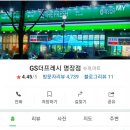 탑마트금사점 이미지