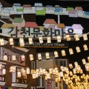 감천의 하늘 이미지