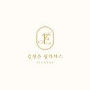 김정은 필라테스 이미지