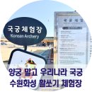 연무대 안내소 | 3월국내여행지추천 봄에 갈만한 국궁체험 활쏘기 수원연무대 주차장