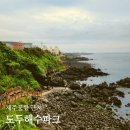 가야해수사우나&골프존파크 | 내돈내산 제주공항 근처 오션뷰 도두해수파크 사우나 이용시간 금액 이용후기