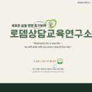 교육연구소사람과삶