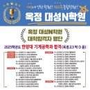 옥정대성N학원 이미지