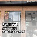 리미트 - 의정부시 호국로1351번길 72 | 구리 갈매 이탈리안 레스토랑 리미트 방문 후기