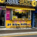 경주 황리단길 쌀 십원빵