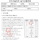 [평택 고덕 아이랑 요리교실] 제과기능사, 제빵기능사 가성비 있게 원패스로 합격한 노하우
