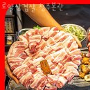 연풍미트 | 청주 사창동 맛집 로얄삼겹살 청주본관 메뉴추천 영업시간 방문자 후기 리뷰