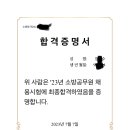 2023 부산 구급 남 합격수기(직장병행, 나이트킵) 이미지