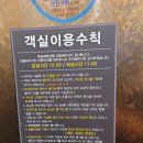 뷰포레스파펜션 이미지