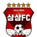 고양시 상상FC 축구팀에서 회원모집합니다. 이미지