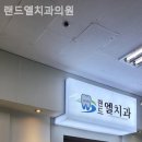서울엘치과의원 이미지