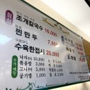 경기대로281 - 2531 | 충정로 맛집 한식 밥 두그릇 가능했던 서대문아구찜칼국수