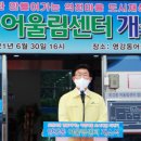 영강동 어울림센터 이미지