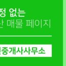 우진부동산공인중개사사무소 이미지