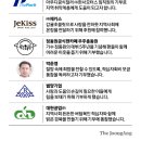 주식회사 솔뫼에프엔씨 중앙일보