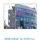 약국 Daum카페