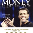 금융이 머니(Money)? 이미지
