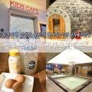봉화 골프 연습장 | 영주 가볼만한곳 영주온천랜드 | 찜질방, 키즈카페, 식당, 헬스장 등