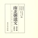 천도장묘 | 【신간안내】 08월 출간 예정도서 [일본중세사 중심]