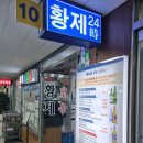 형제초장집 이미지