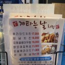 치킨모델계타는날