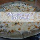 석모로 펜션 이미지