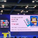 씨유 울산대안사랑점 | 서울머니쇼 (아기곰편)