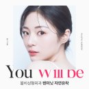 눈성형 잘하는 곳 윌비성형외과, 자연스럽고 티 안나는 윌비 자연유착