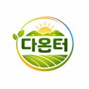 가정유통 - 옥천군 | 다온터 무선충전드릴 임팩트드라이버 가정용공구 추천 후기｜가성비 괜찮은 편