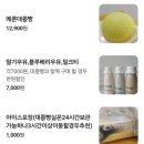 경주대릉빵 | 경주 특산품 대릉빵 솔직 후기 – 플레인과 메론맛, 딸기우유와 블루베리 시럽까지 🍞✨