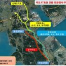 국도17호선 이미지