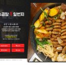 소곱창일번지 이미지