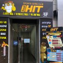 히트게임존 이미지