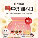 주식회사 수비드림