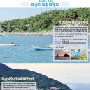가경주어촌체험휴양마을 이미지